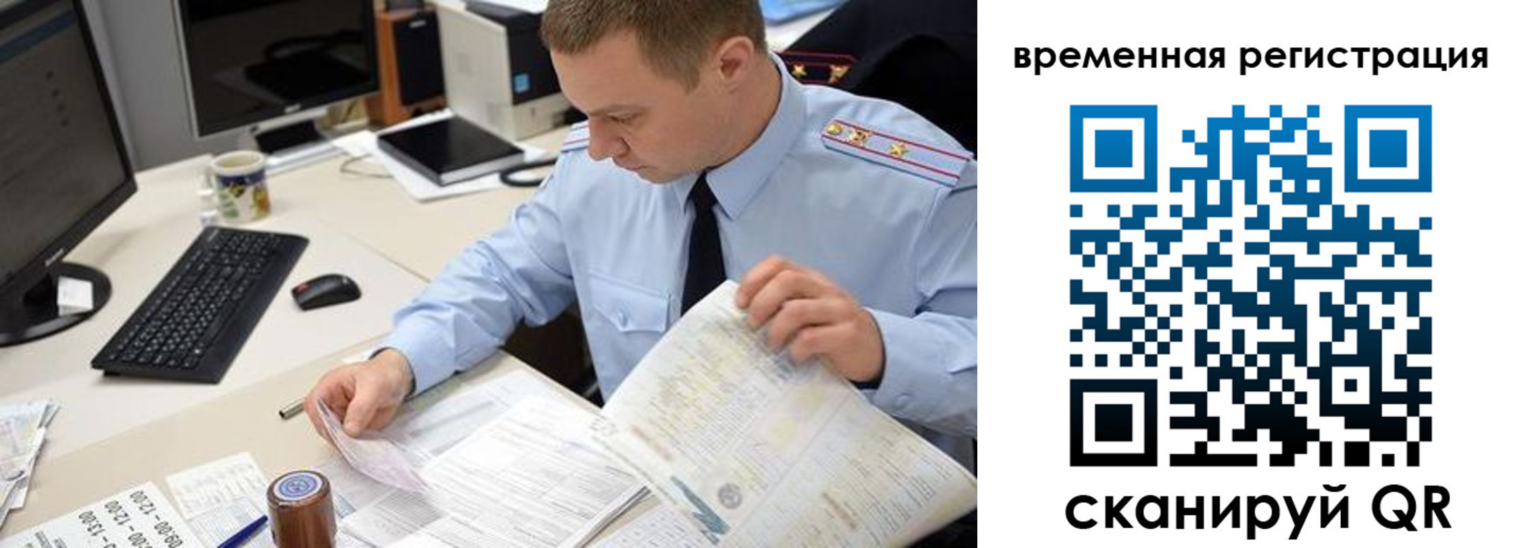 где прописаться в Череповце